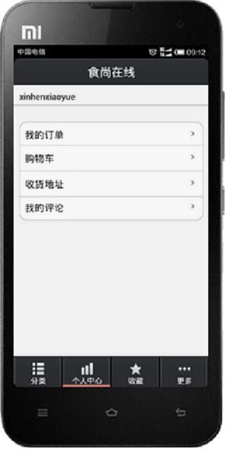 食尚在線