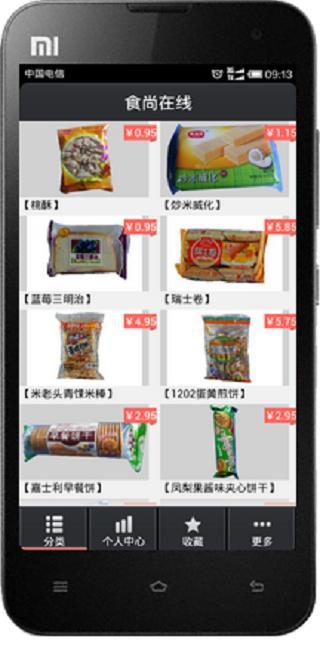 食尚在線