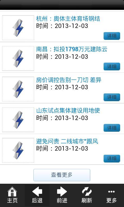 建筑網