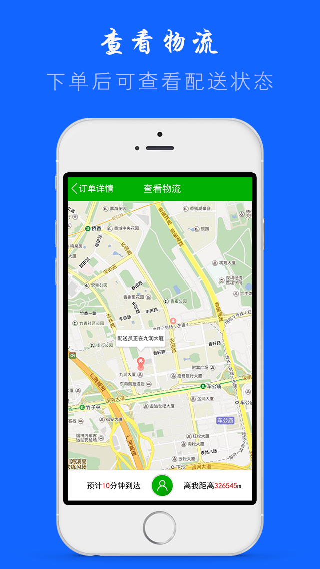 無憂外賣 精簡版