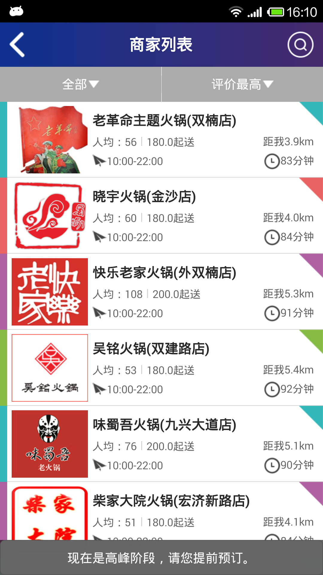 蜂火輪