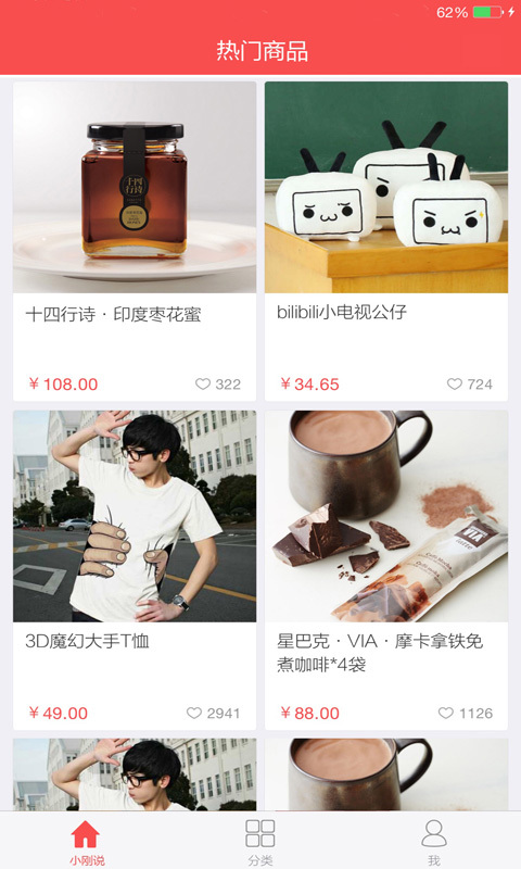 小剛特賣