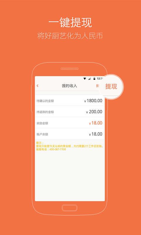 回家吃飯家廚端