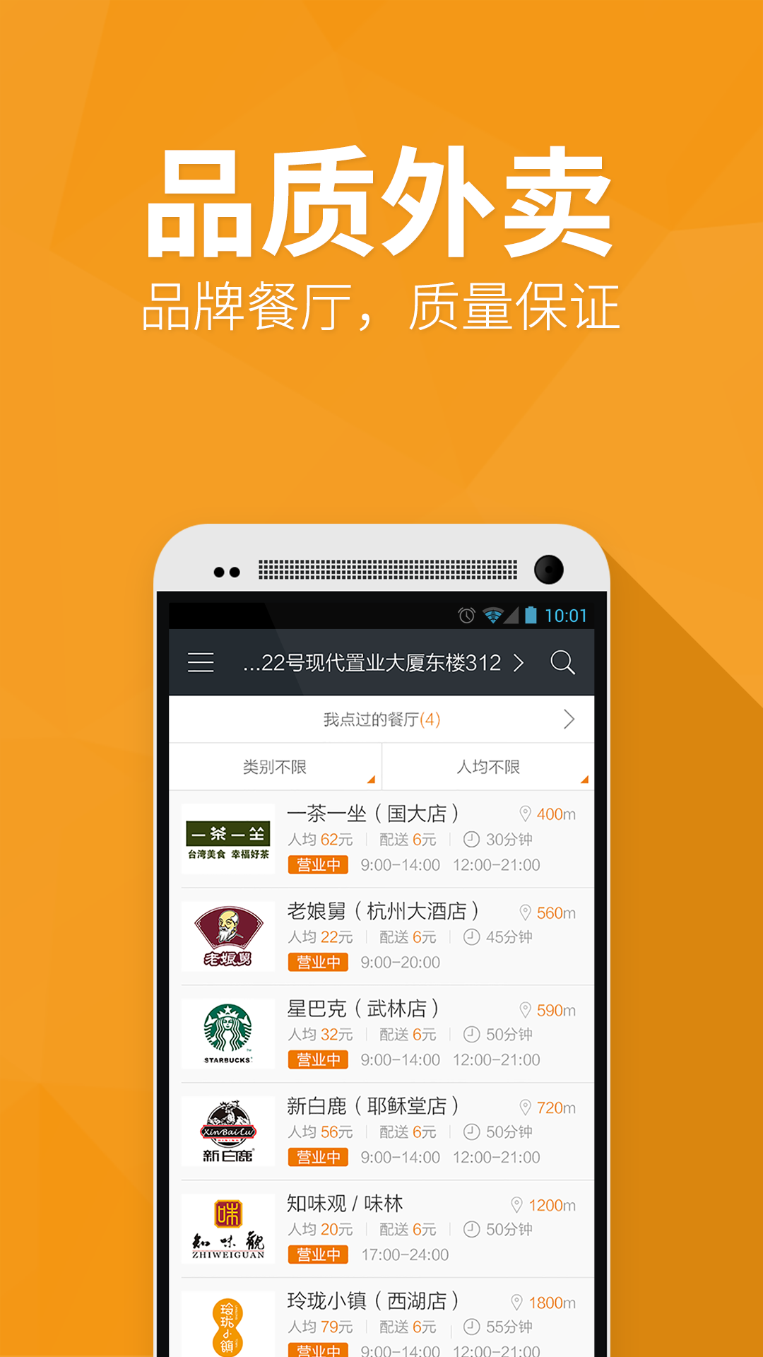 點我吧外賣