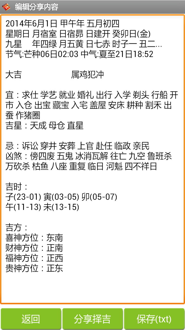 择吉程序