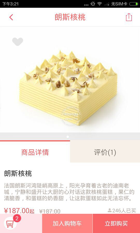 蛋糕叔叔