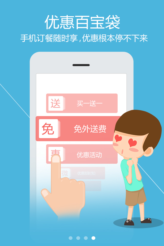 必勝宅急送