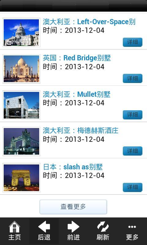 建筑網