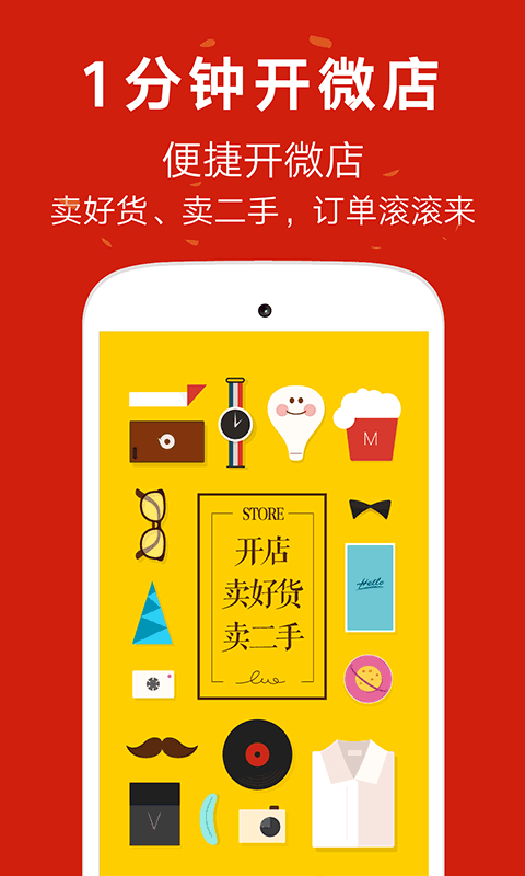 口袋購物