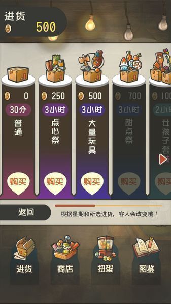 昭和零食店的故事2 漢化版