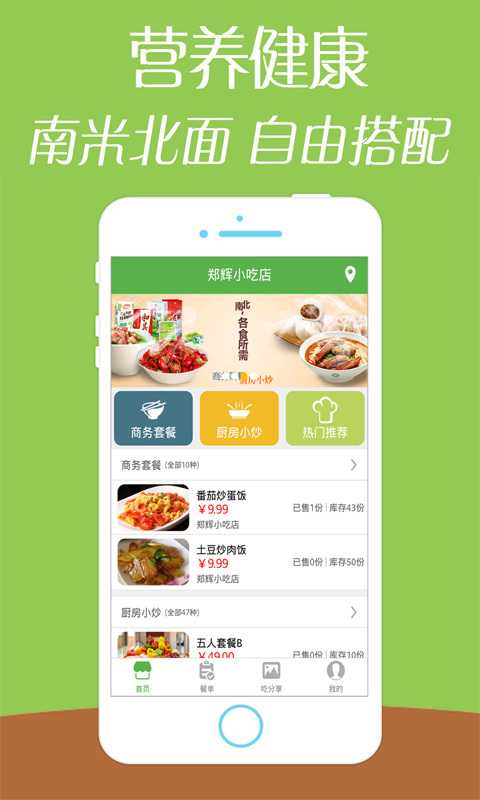 牛牛餐食