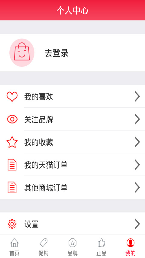 正品折扣