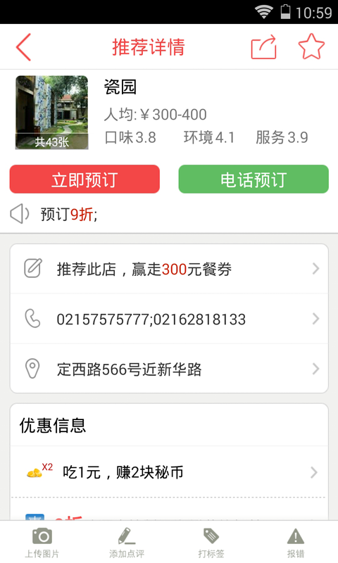 订餐小秘书