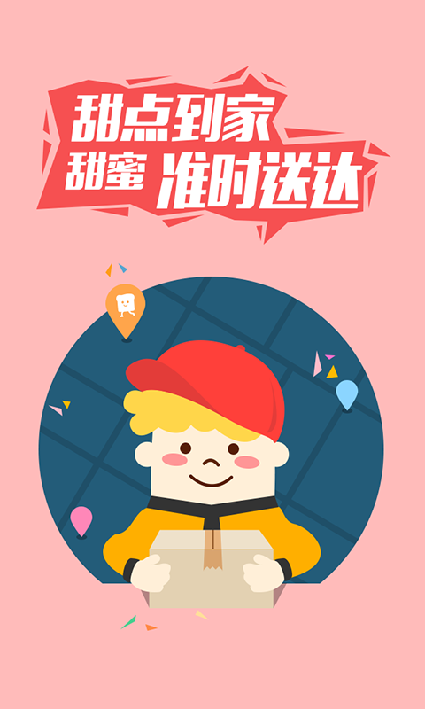 蛋糕叔叔