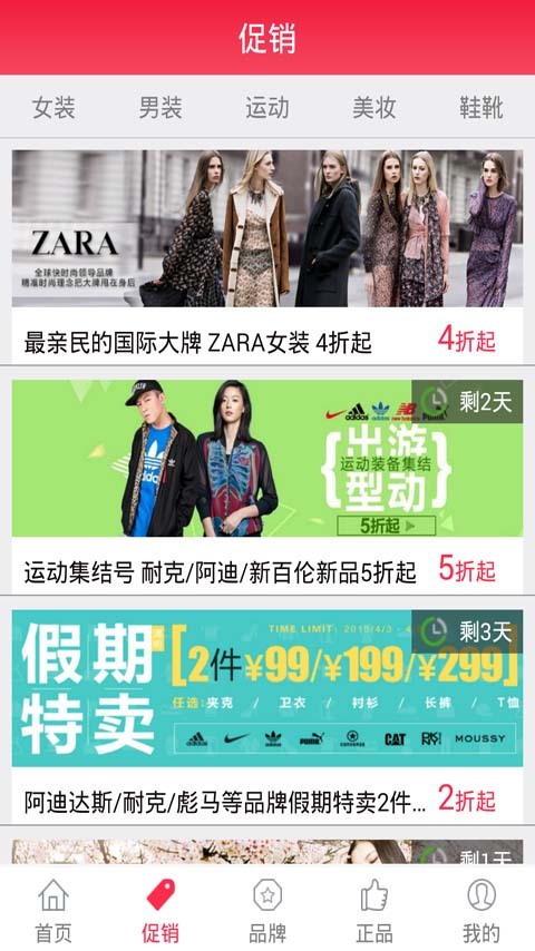 正品折扣