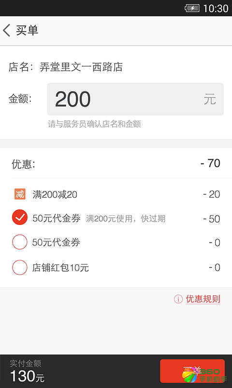 淘點點
