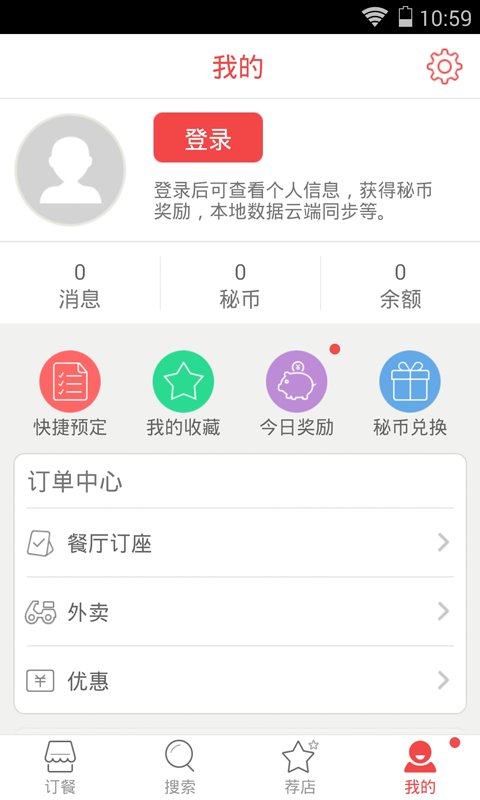 订餐小秘书