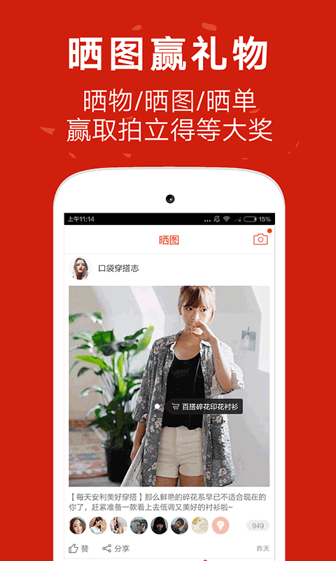 口袋購物