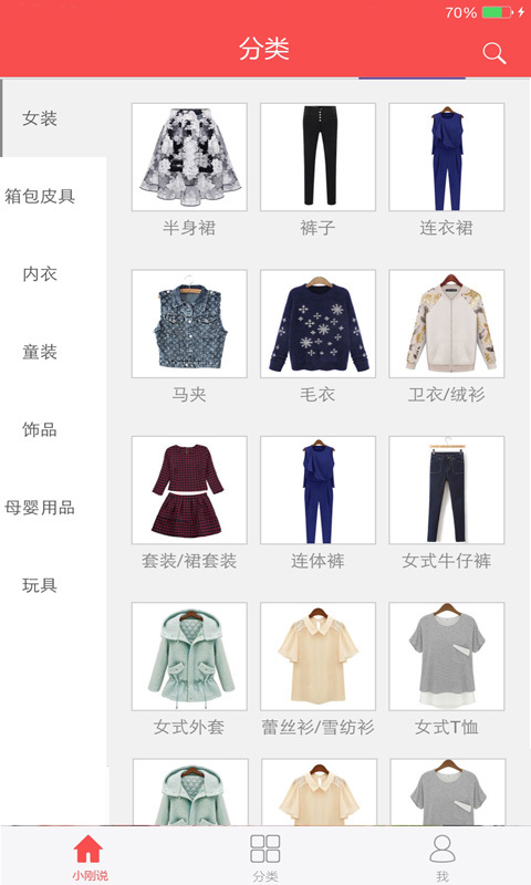 小剛特賣