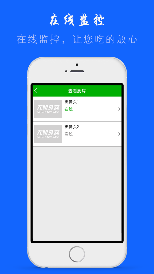 無憂外賣 精簡版