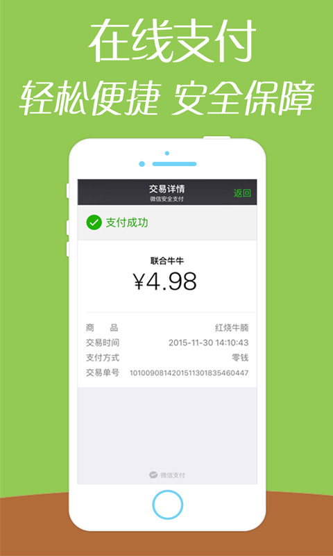 牛牛餐食