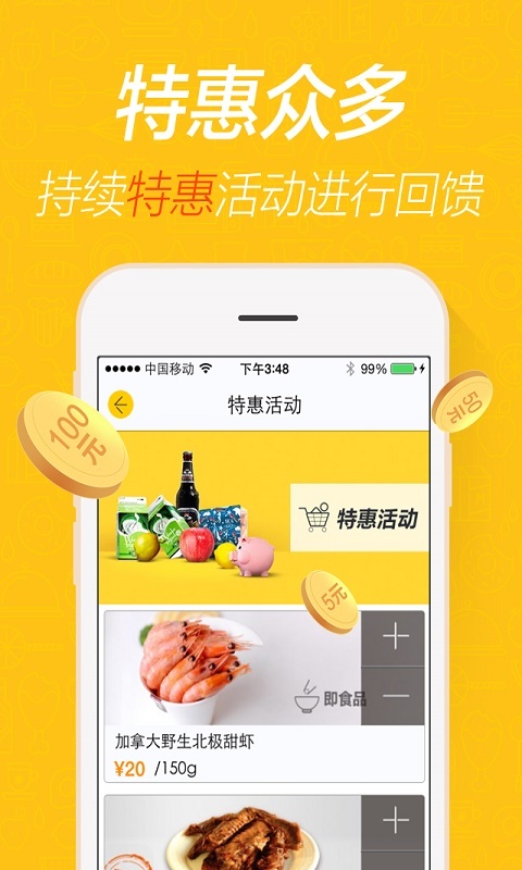 愛鮮蜂