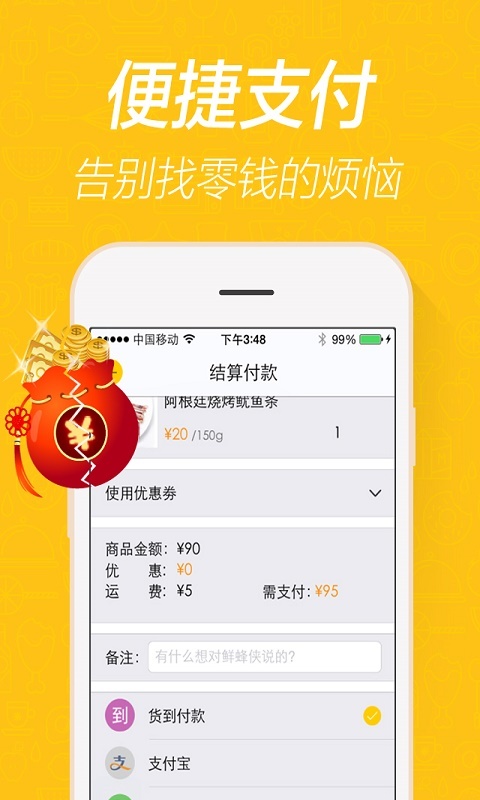 愛鮮蜂