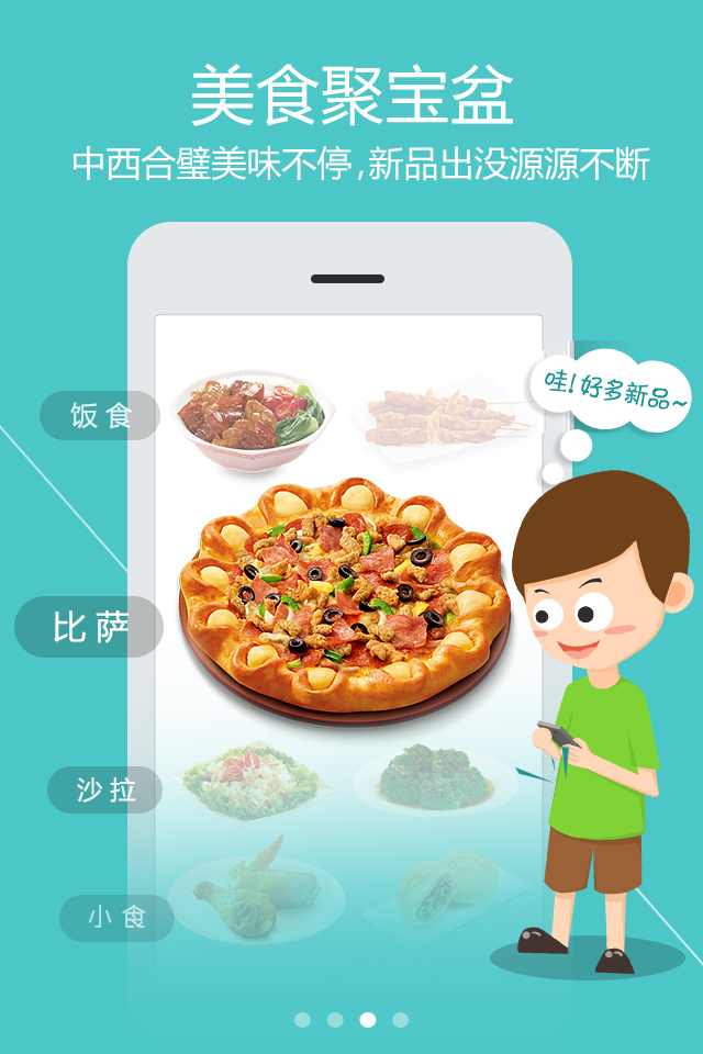 必勝宅急送