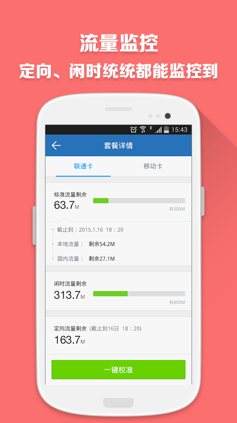 360流量衛士
