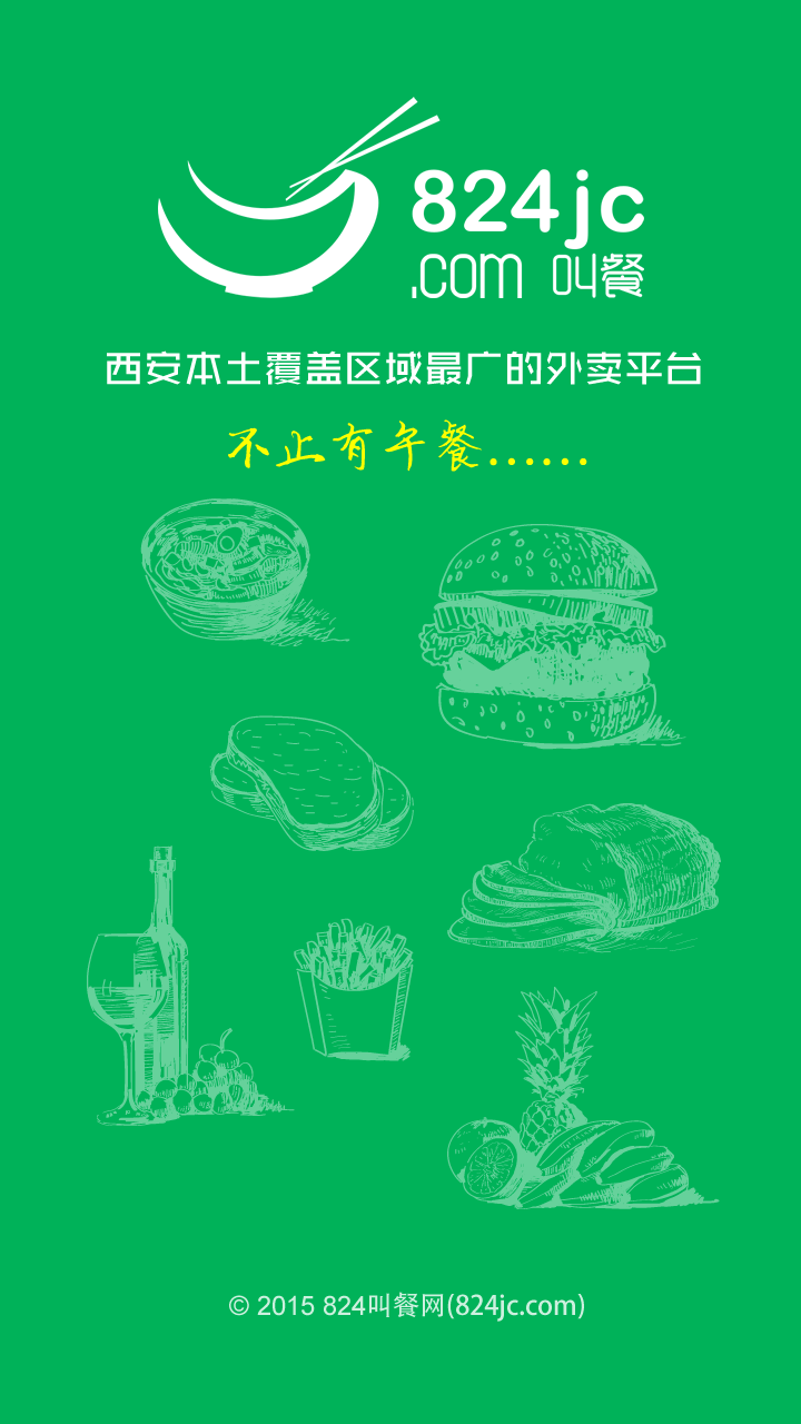 824叫餐網(wǎng)