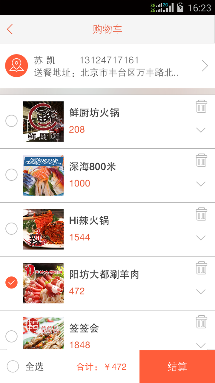 挑食火鍋