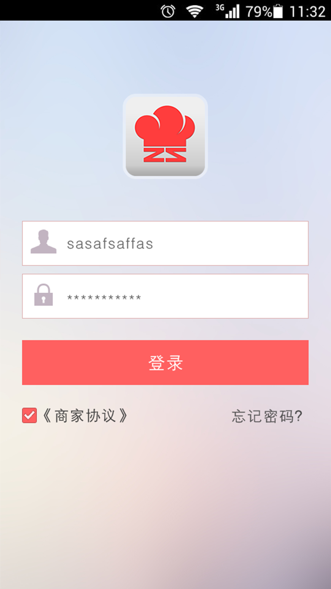 掌尚外賣管理