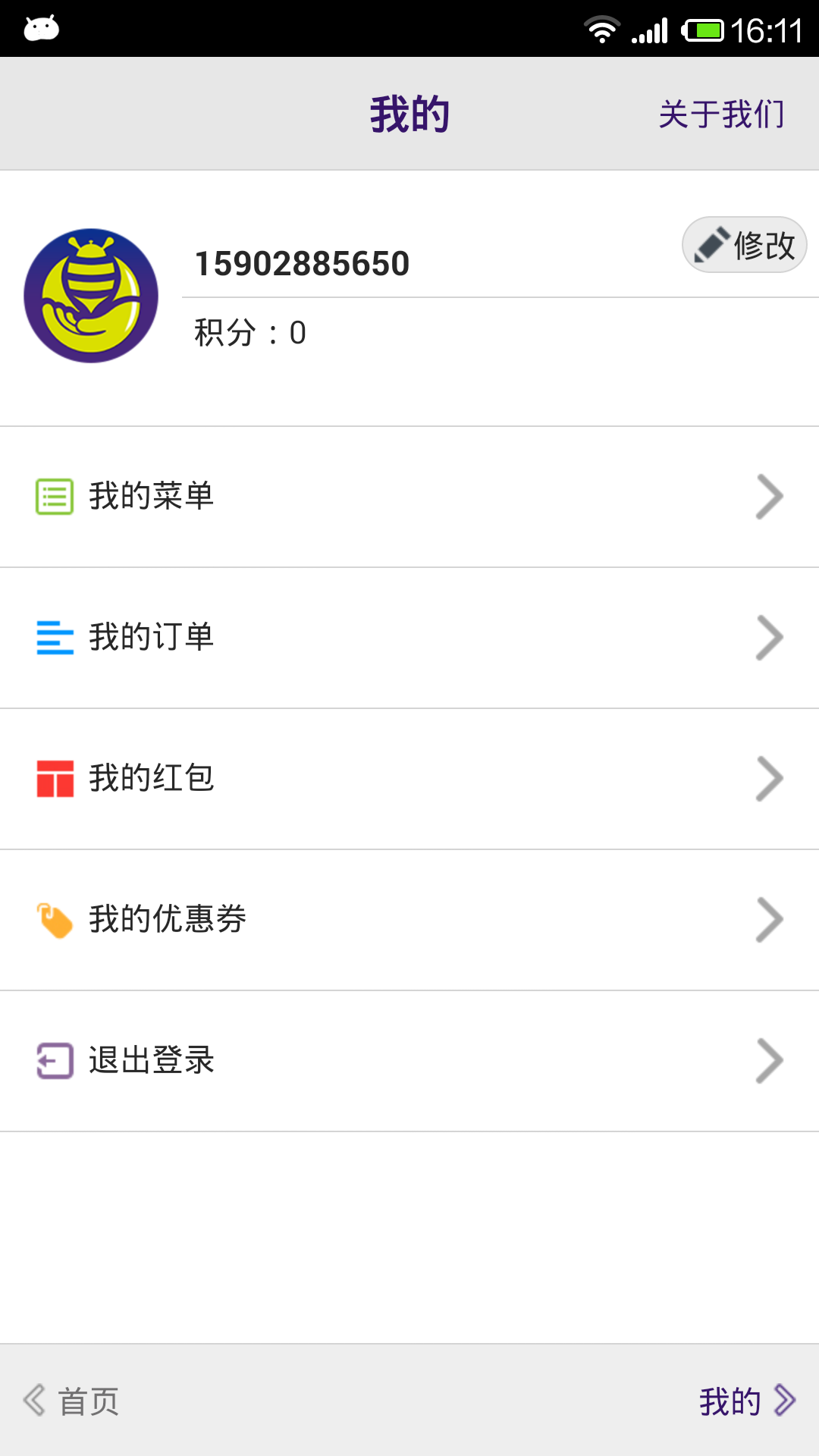 蜂火輪