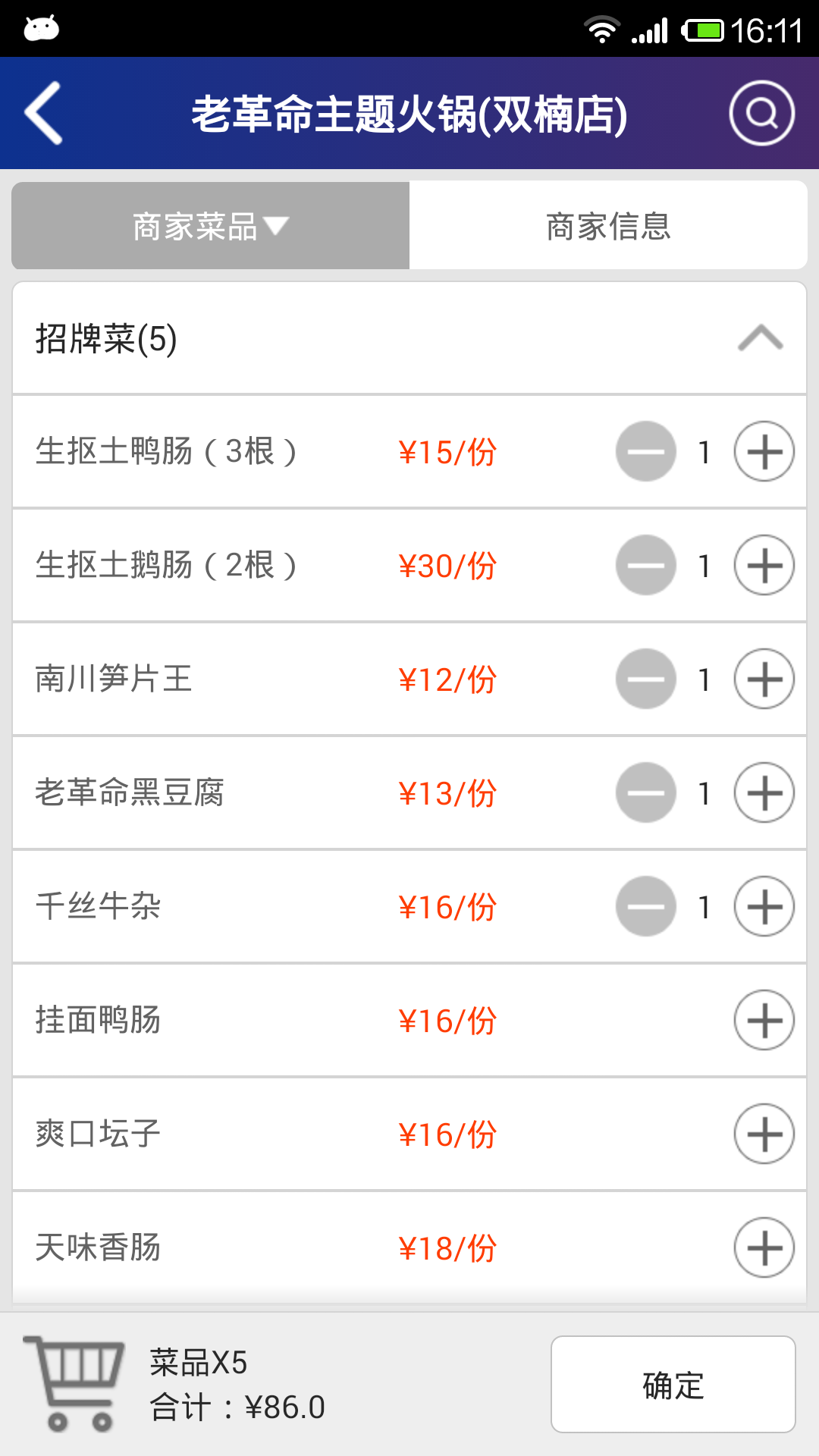 蜂火輪