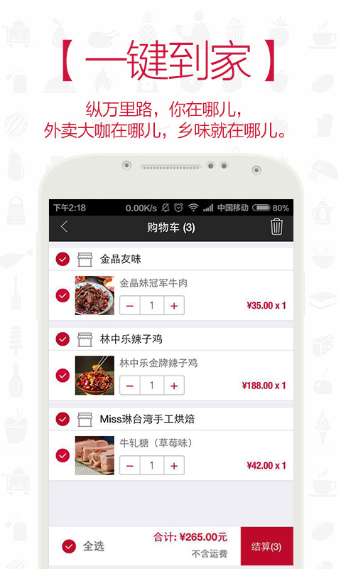 外賣大咖