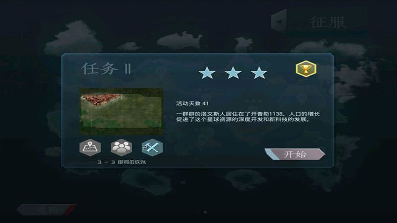 進化行星 漢化版