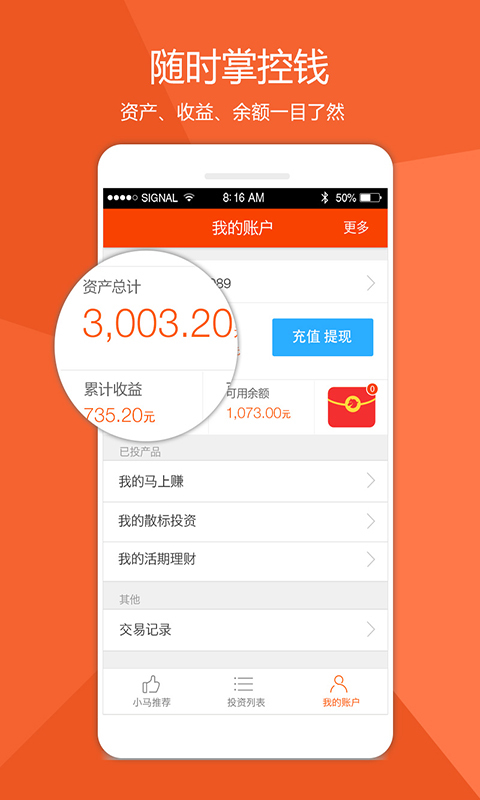 小馬金融