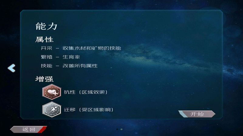 進化行星 漢化版