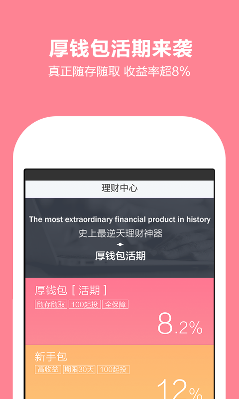 厚本金融