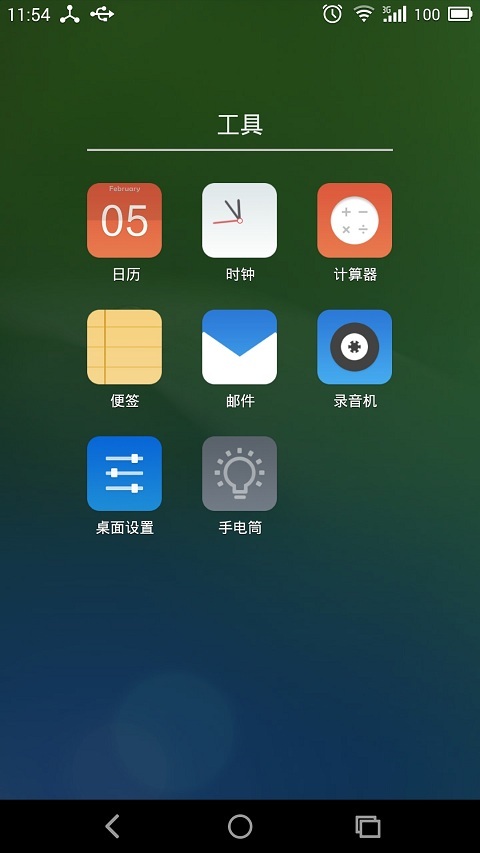 騰訊桌面