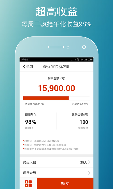 聚優理財
