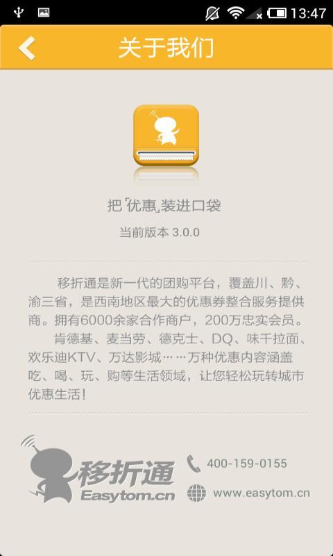 移折通折扣