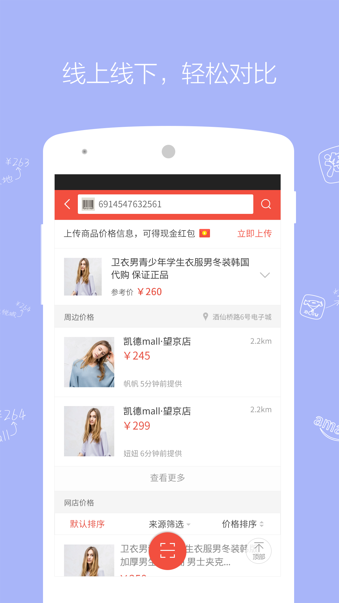 碼上買(mǎi)