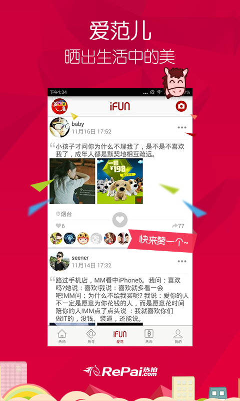 熱拍