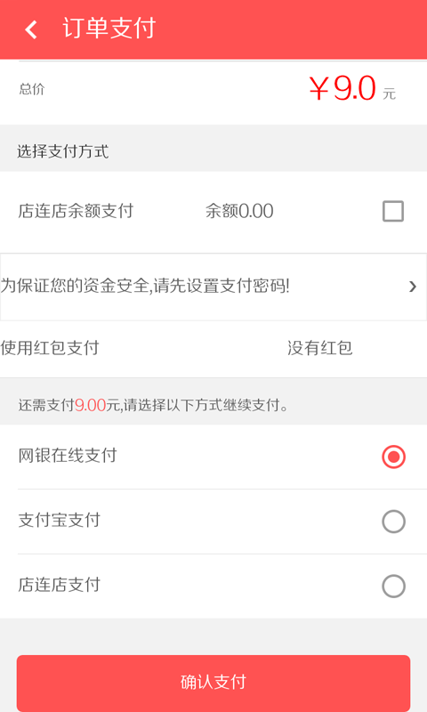 店連店