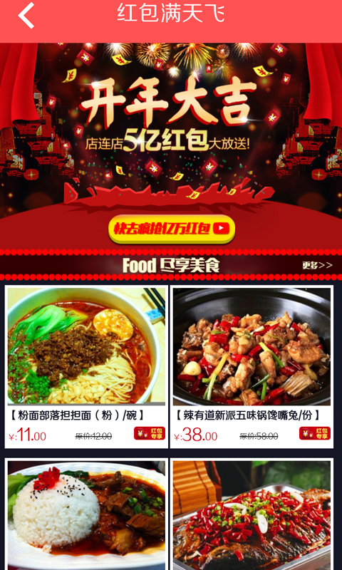 店連店