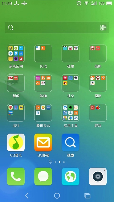 騰訊桌面