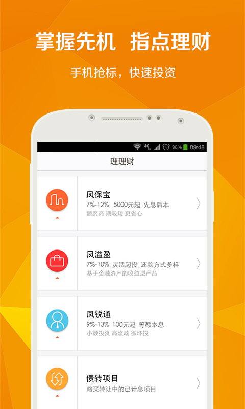 鳳凰金融