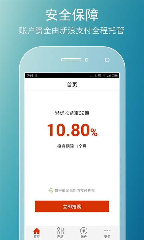 聚優理財