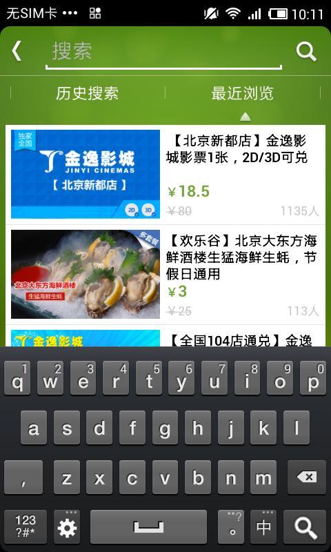 高朋團購